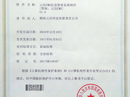 云溪信息管理系統(tǒng)