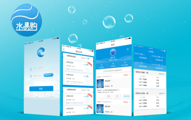 水易購(gòu) app開(kāi)發(fā)
