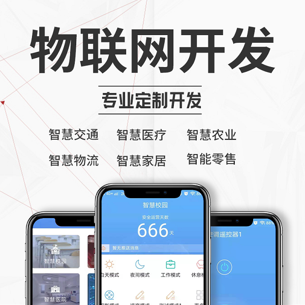 大數(shù)據(jù)時代利用物聯(lián)網(wǎng)即服務模式有哪些好處？