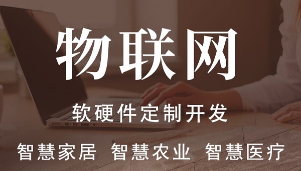 工業(yè)物聯(lián)網(wǎng)是什么，與物聯(lián)網(wǎng)有哪些區(qū)別？