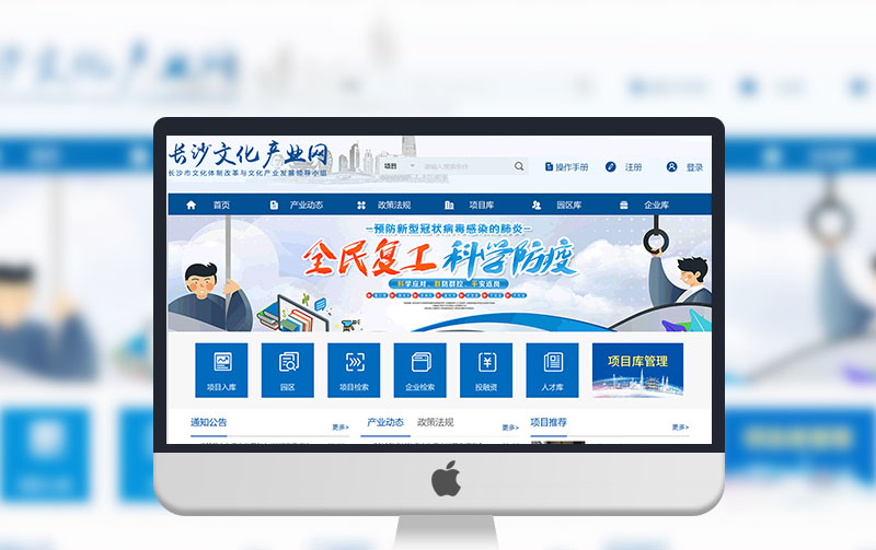 鳳凰鎮(zhèn)長(zhǎng)沙文創(chuàng)產(chǎn)業(yè)園信息管理系統(tǒng)