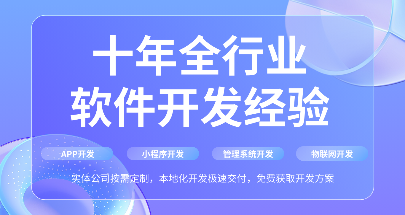 鐘山長沙 APP 開發(fā)公司哪家好？云邁科技實力擔(dān)當(dāng)