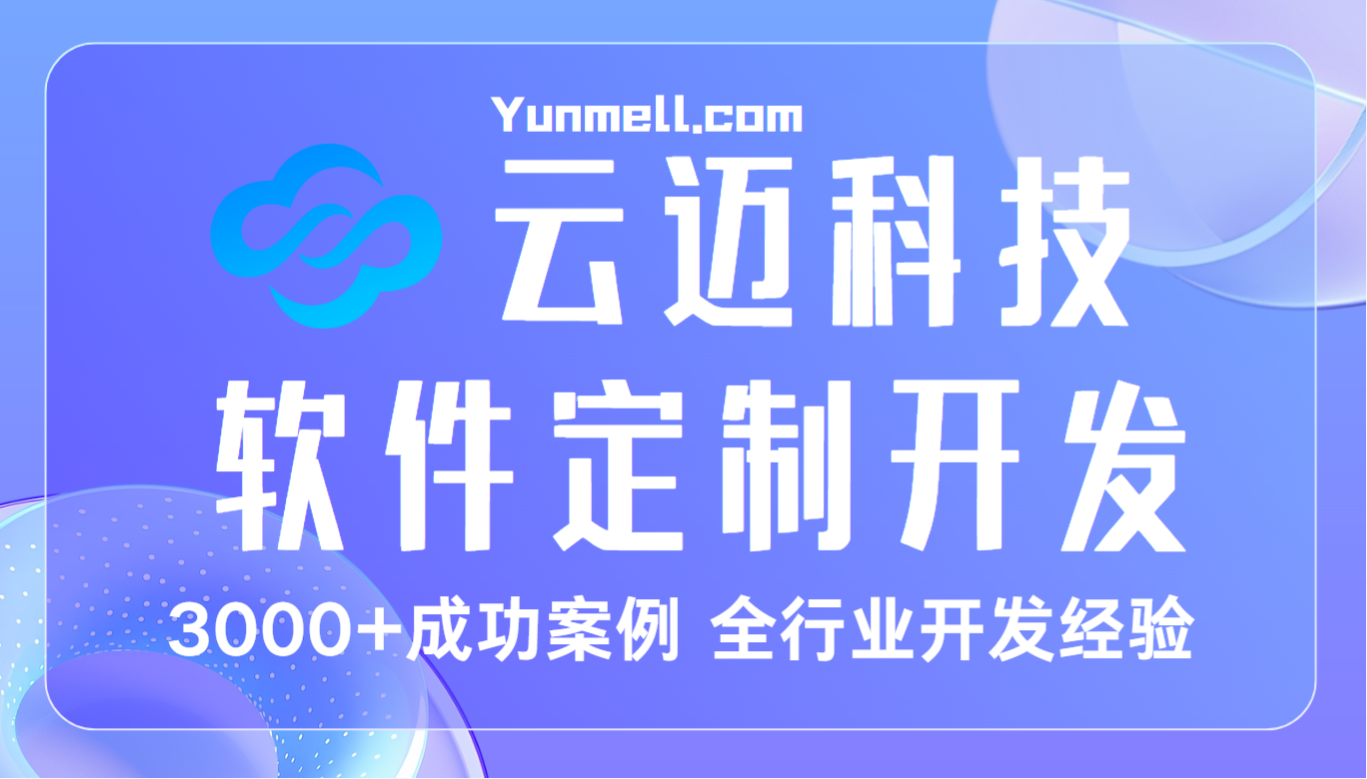 城廂長(zhǎng)沙app開(kāi)發(fā)：商城app小程序開(kāi)發(fā)有哪些公司