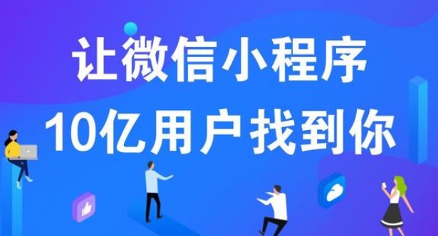 師宗選擇專業(yè)小程序開發(fā)公司，助力企業(yè)數(shù)字化轉(zhuǎn)型